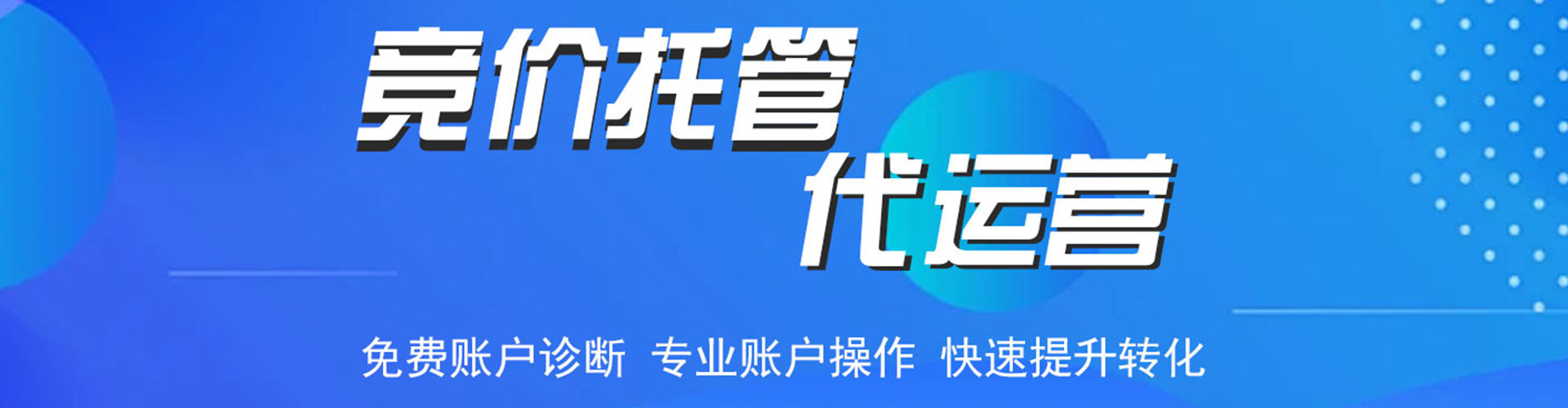 永仁百度平台推广