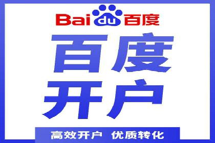 推广开户的多元化策略及成功实践